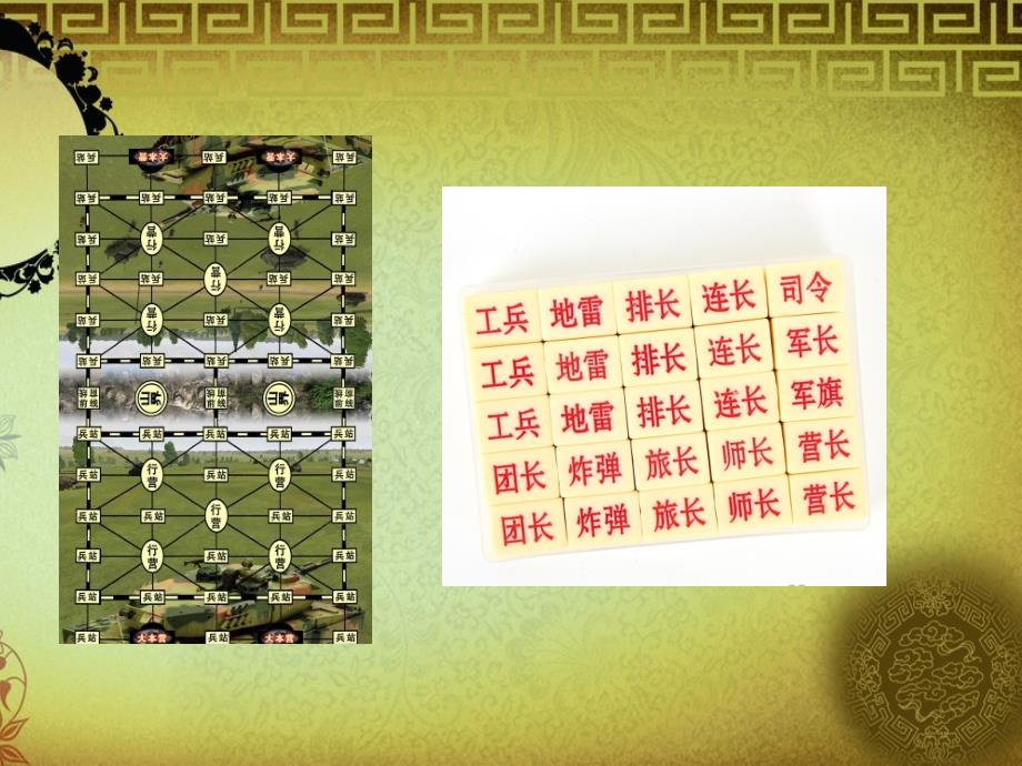 【精品】三年级上册美术课件-10小棋手_冀教版（秋） (共11张PPT)精品ppt课件_第4页