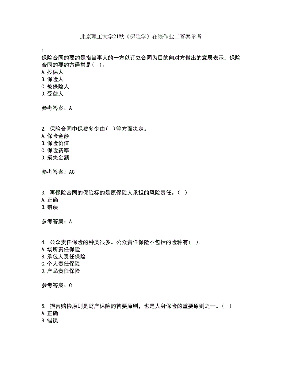 北京理工大学21秋《保险学》在线作业二答案参考80_第1页