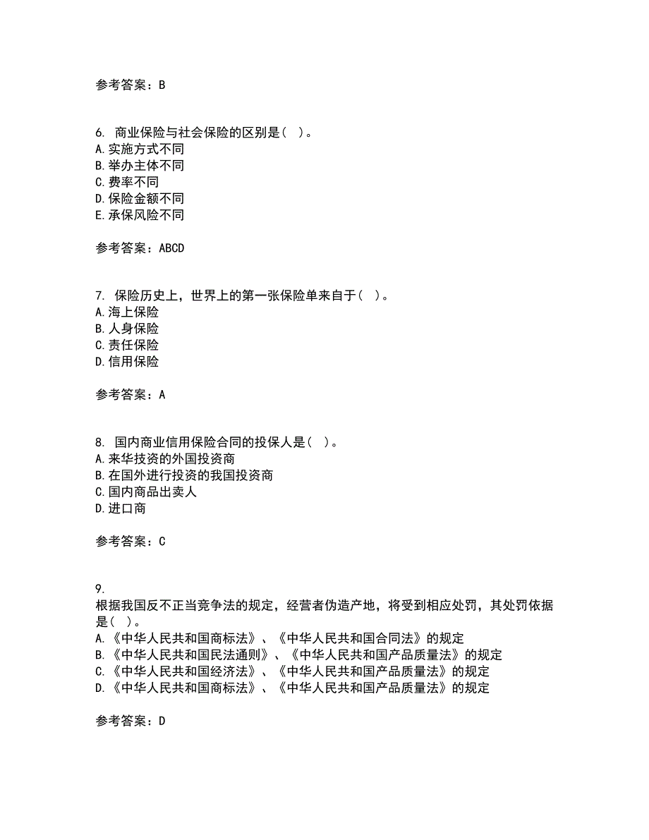 北京理工大学21秋《保险学》在线作业二答案参考80_第2页