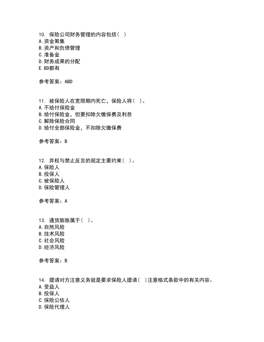 北京理工大学21秋《保险学》在线作业二答案参考80_第3页