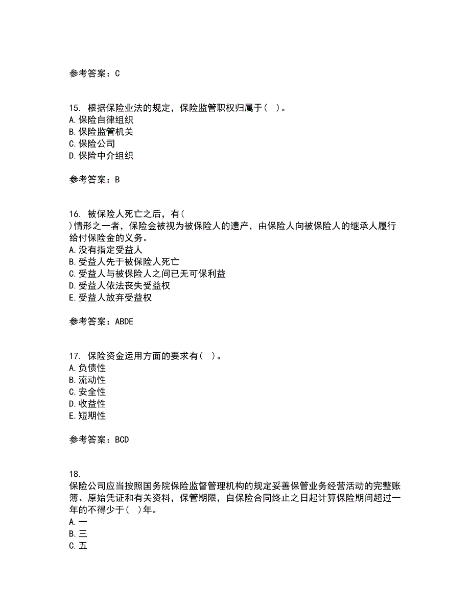 北京理工大学21秋《保险学》在线作业二答案参考80_第4页