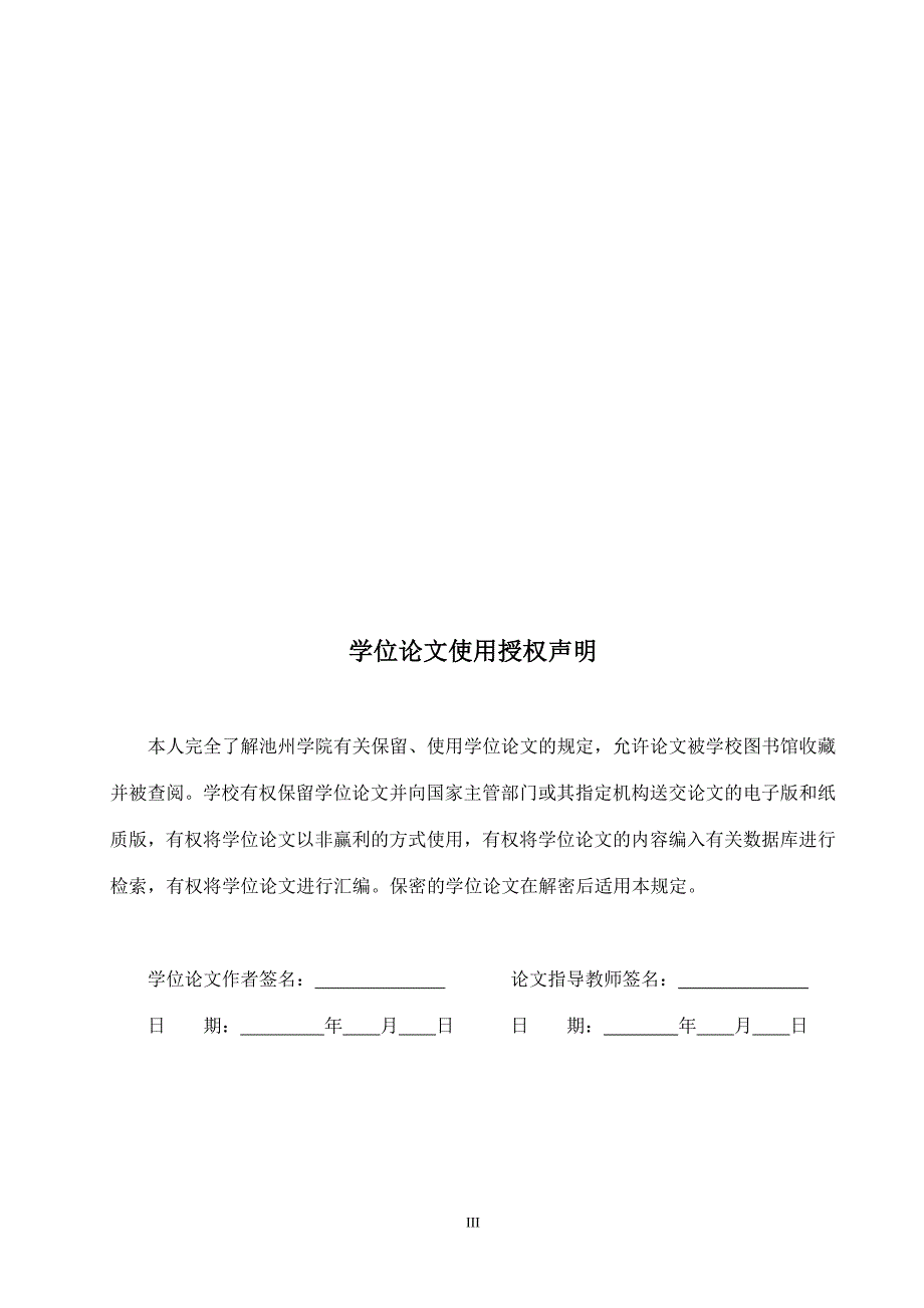 羟基磷灰石的制备和表征_第3页