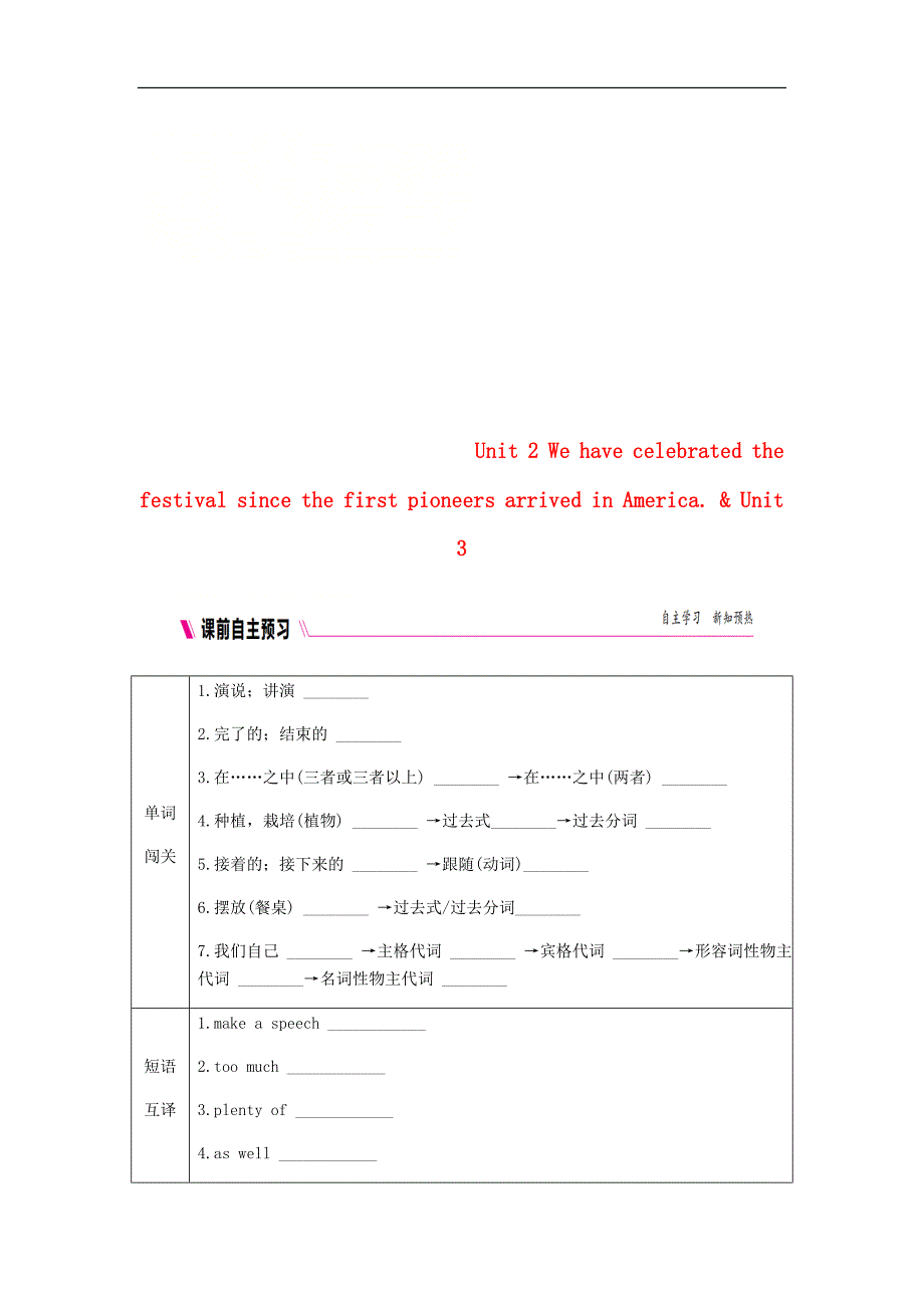 广西2018年秋九年级英语上册 Module 2 Public holidays Unit 2 We have celebrated the festival since the first pioneers arrived in America &amp;amp; Unit 3 Language in use练习 （新版）外研版_第1页