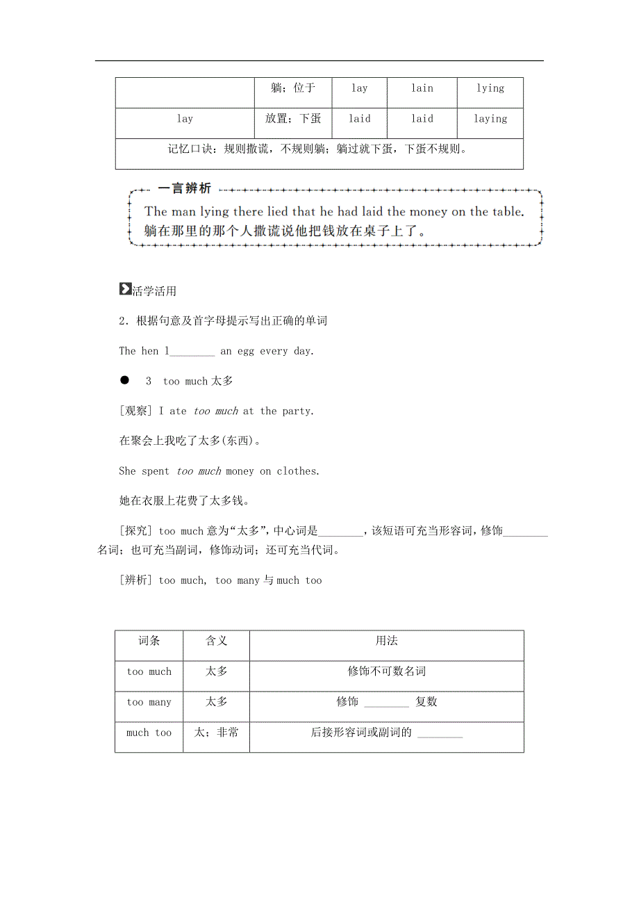 广西2018年秋九年级英语上册 Module 2 Public holidays Unit 2 We have celebrated the festival since the first pioneers arrived in America &amp;amp; Unit 3 Language in use练习 （新版）外研版_第4页