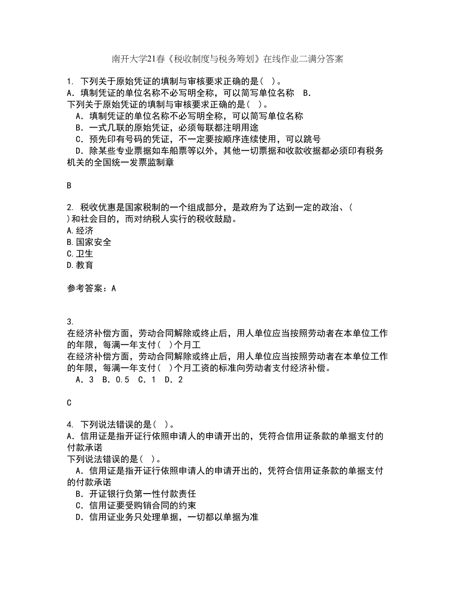 南开大学21春《税收制度与税务筹划》在线作业二满分答案_54_第1页