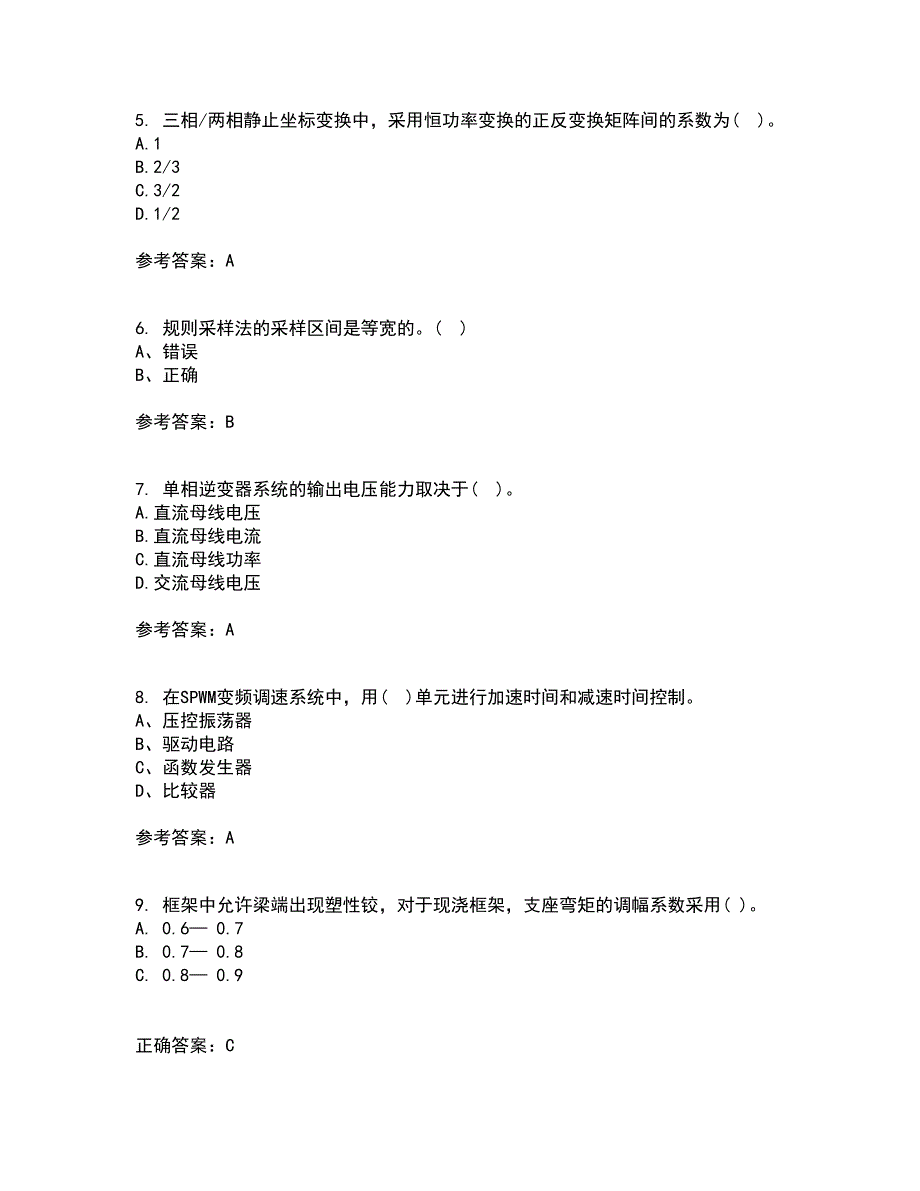 东北大学21春《交流电机控制技术I》离线作业一辅导答案31_第2页