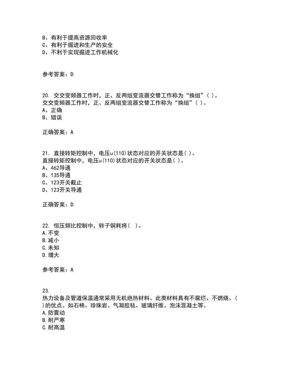 东北大学21春《交流电机控制技术I》离线作业一辅导答案31_第5页