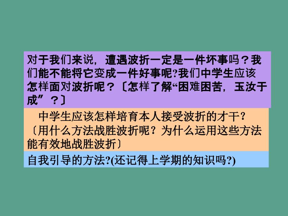 身子似乎被卡住了一直出不来天真的小孩看到蛹中的蝴蝶ppt课件_第4页