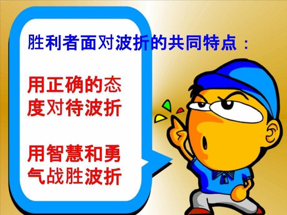 身子似乎被卡住了一直出不来天真的小孩看到蛹中的蝴蝶ppt课件_第5页