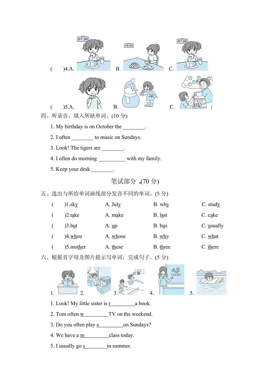 【最新】人教PEP版五年级下册英语《期末测试题》附答案_第2页