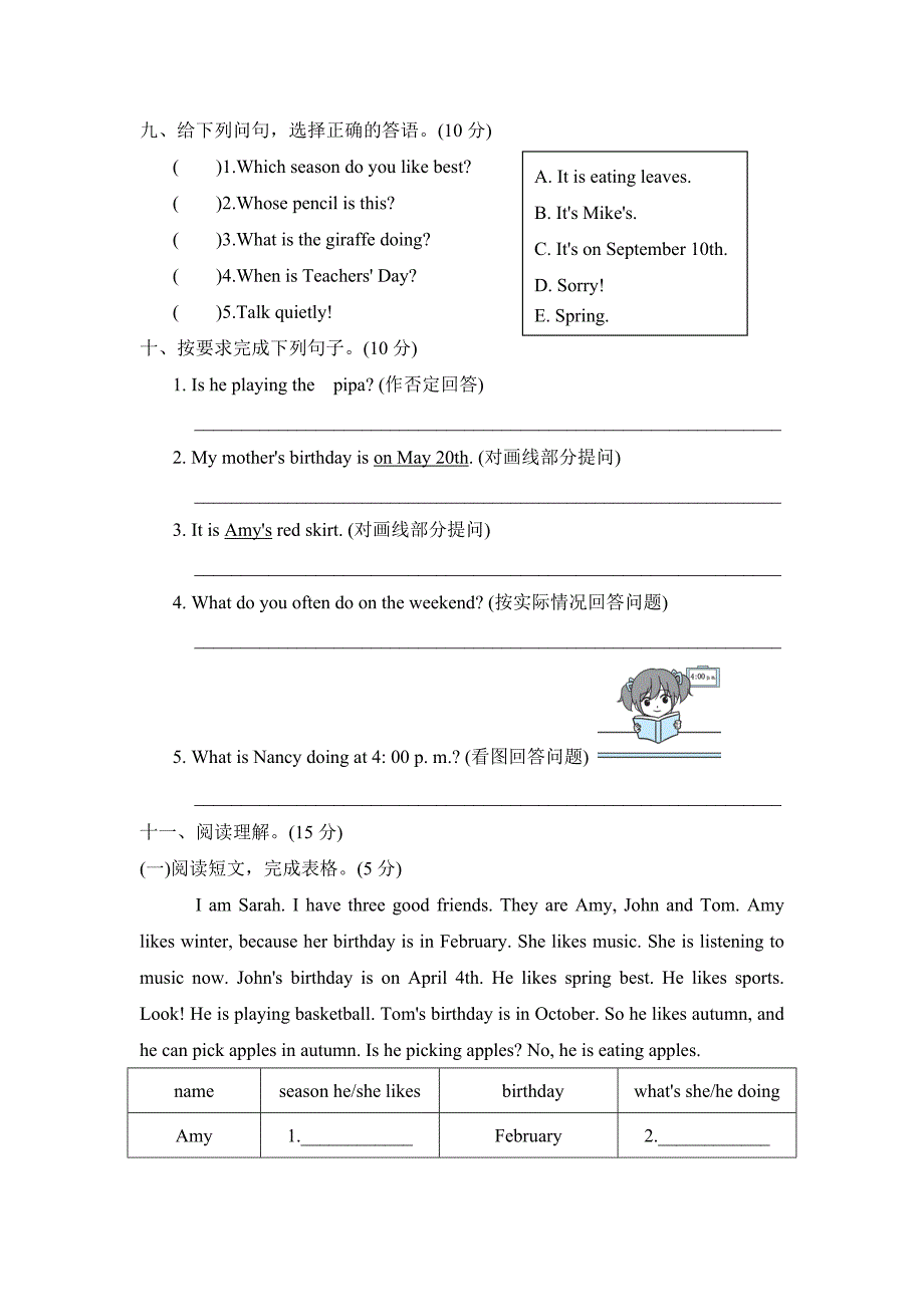 【最新】人教PEP版五年级下册英语《期末测试题》附答案_第4页