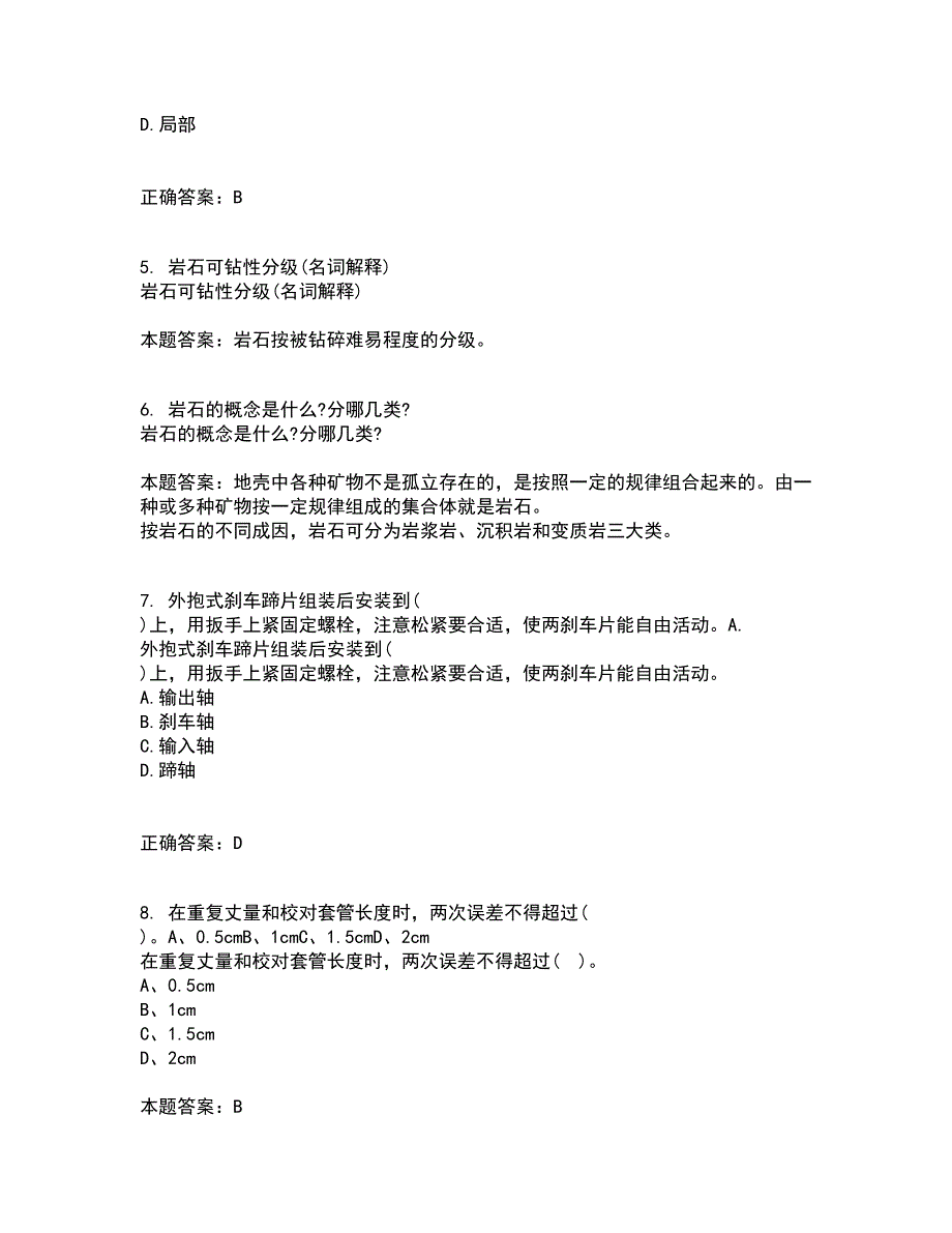 东北大学21秋《岩石力学》综合测试题库答案参考7_第2页