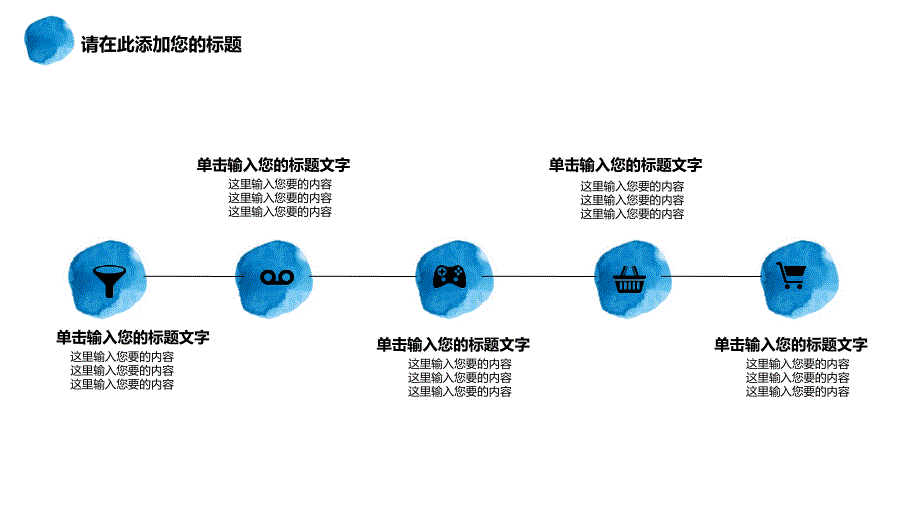 创意抽象泼墨水彩风商务通用PPT模板_第3页