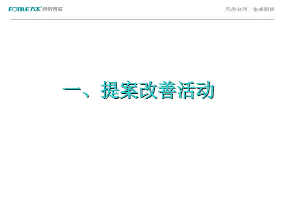 关注群众性质量活动扫盲篇模板课件_第4页