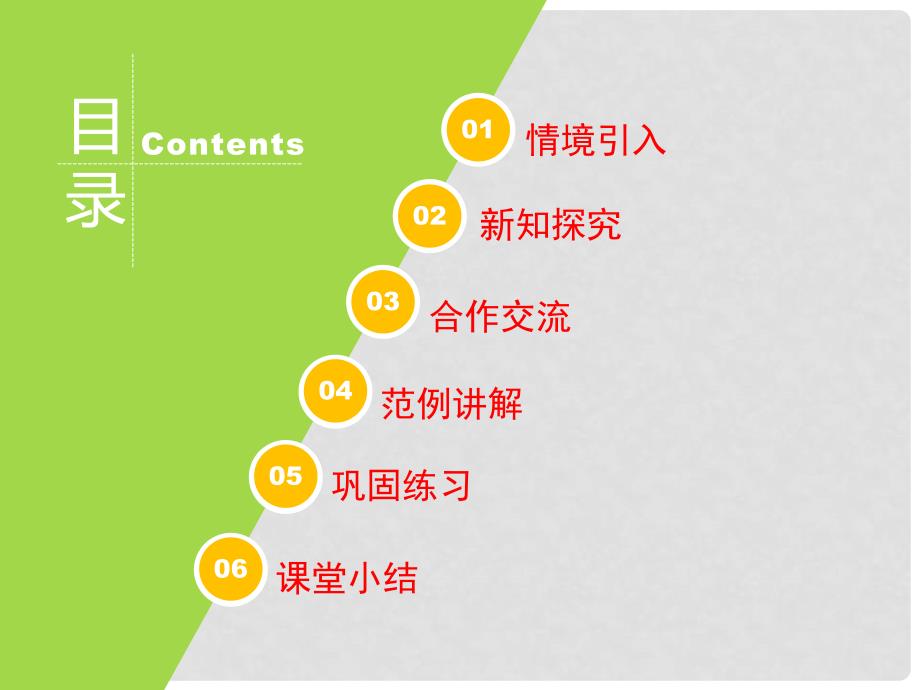 八年级数学下册 2.2 不等式的基本性质课件 （新版）北师大版_第2页