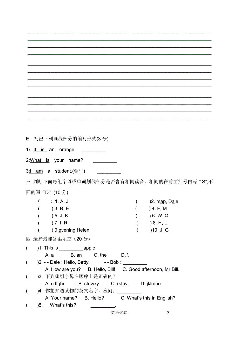 七年级上预备单元英语测试题.doc_第2页