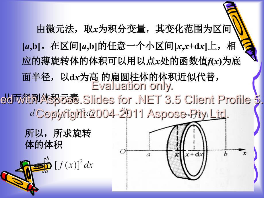 简单几何体的体积课件(北师大版选修2-2).ppt_第3页