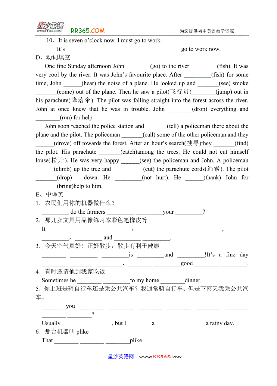 初三英语复习讲义(Book.doc_第4页