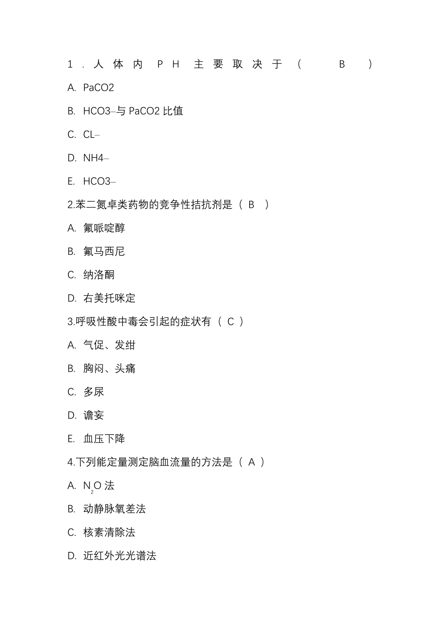 2018年临沂5C培训考题回忆18932_第1页