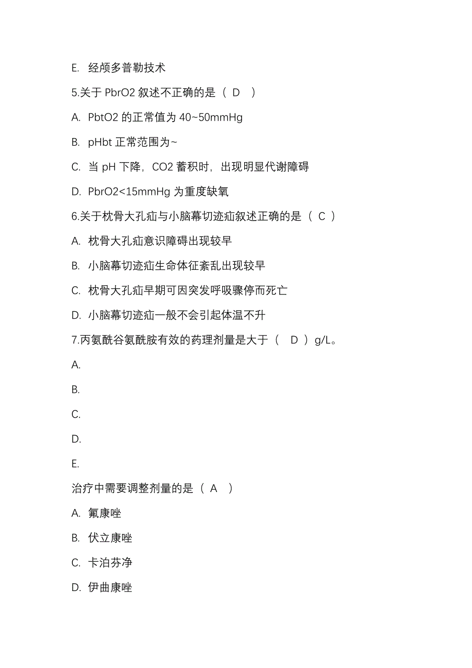 2018年临沂5C培训考题回忆18932_第2页