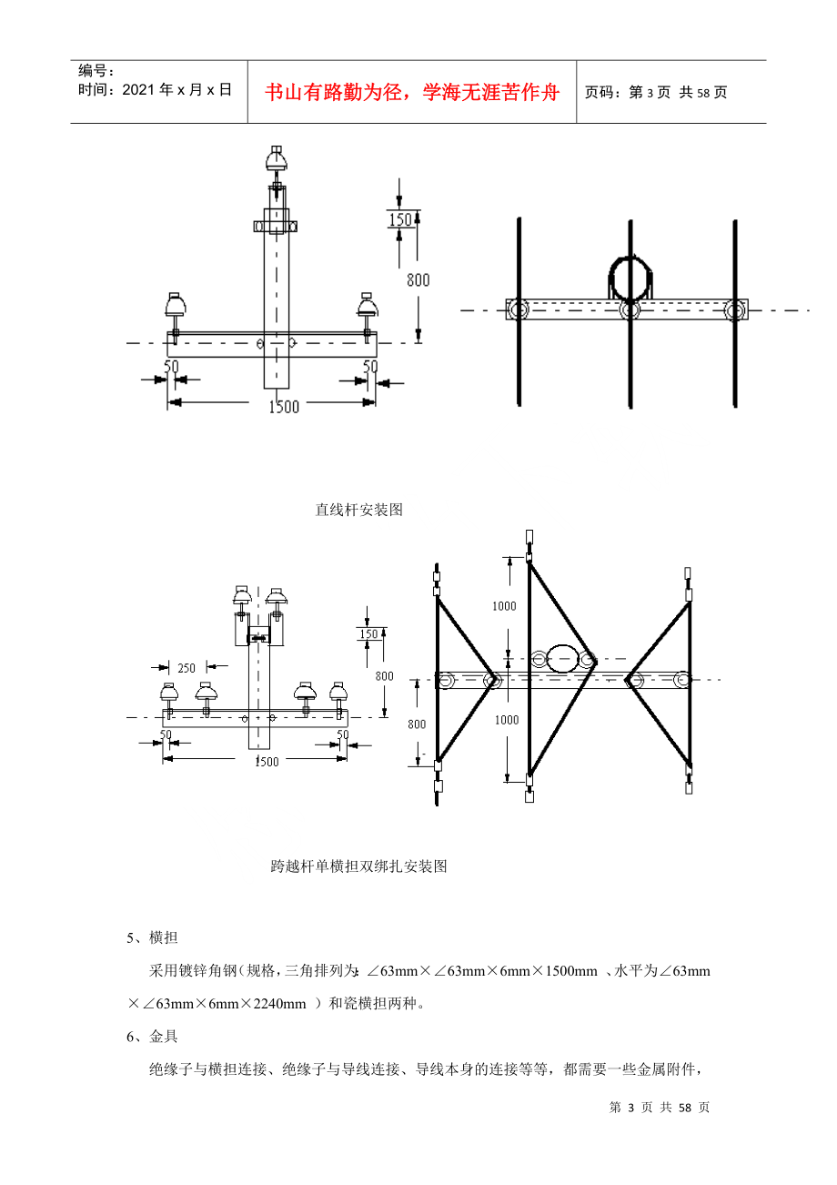 电力系统分析学习包_第3页