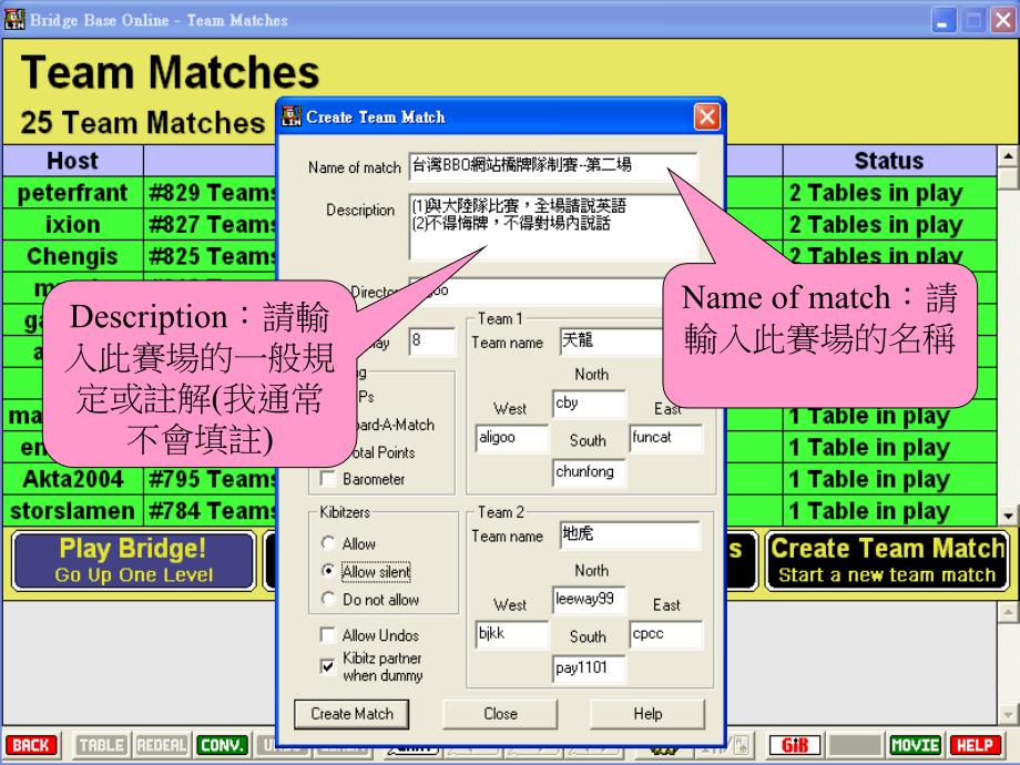 此页是BBO大厅请按左键点选PlayBridge进入游戏选项_第4页