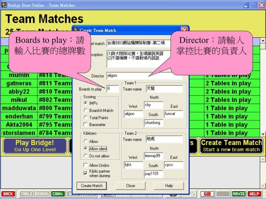 此页是BBO大厅请按左键点选PlayBridge进入游戏选项_第5页