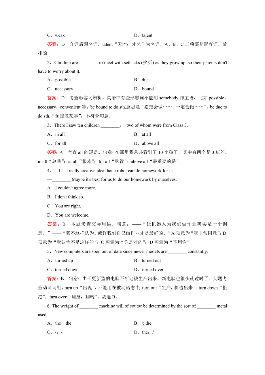 高中英语人教版选修7练习 Unit 2 Section 3_第2页