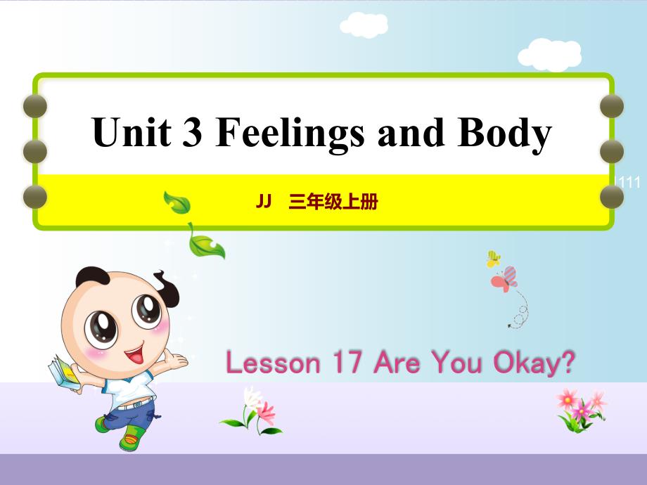 三年级英语上册 Unit 3 Body and Feelings Lesson 17 Are you okay课件 冀教版（三起）_第1页