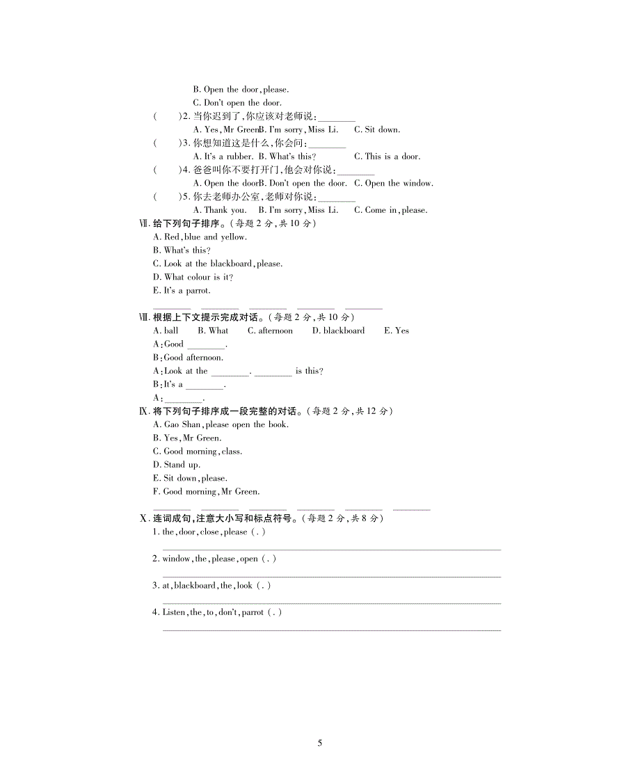 2020春三年级英语下册Unit1Inclass习题2pdf无答案新版牛津译林版20200424223_第2页