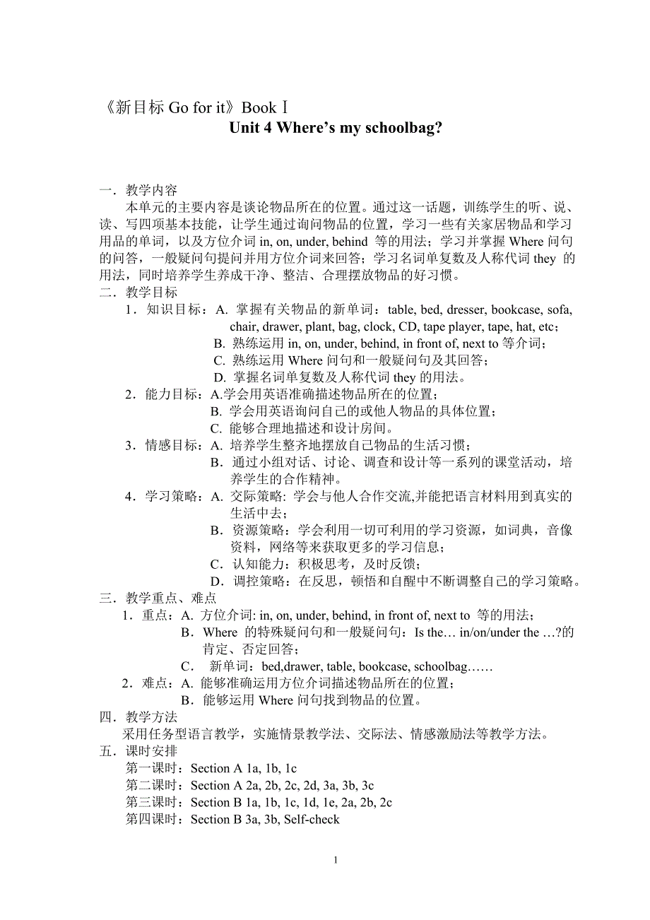 人教版七年级上册unit4教案_第1页