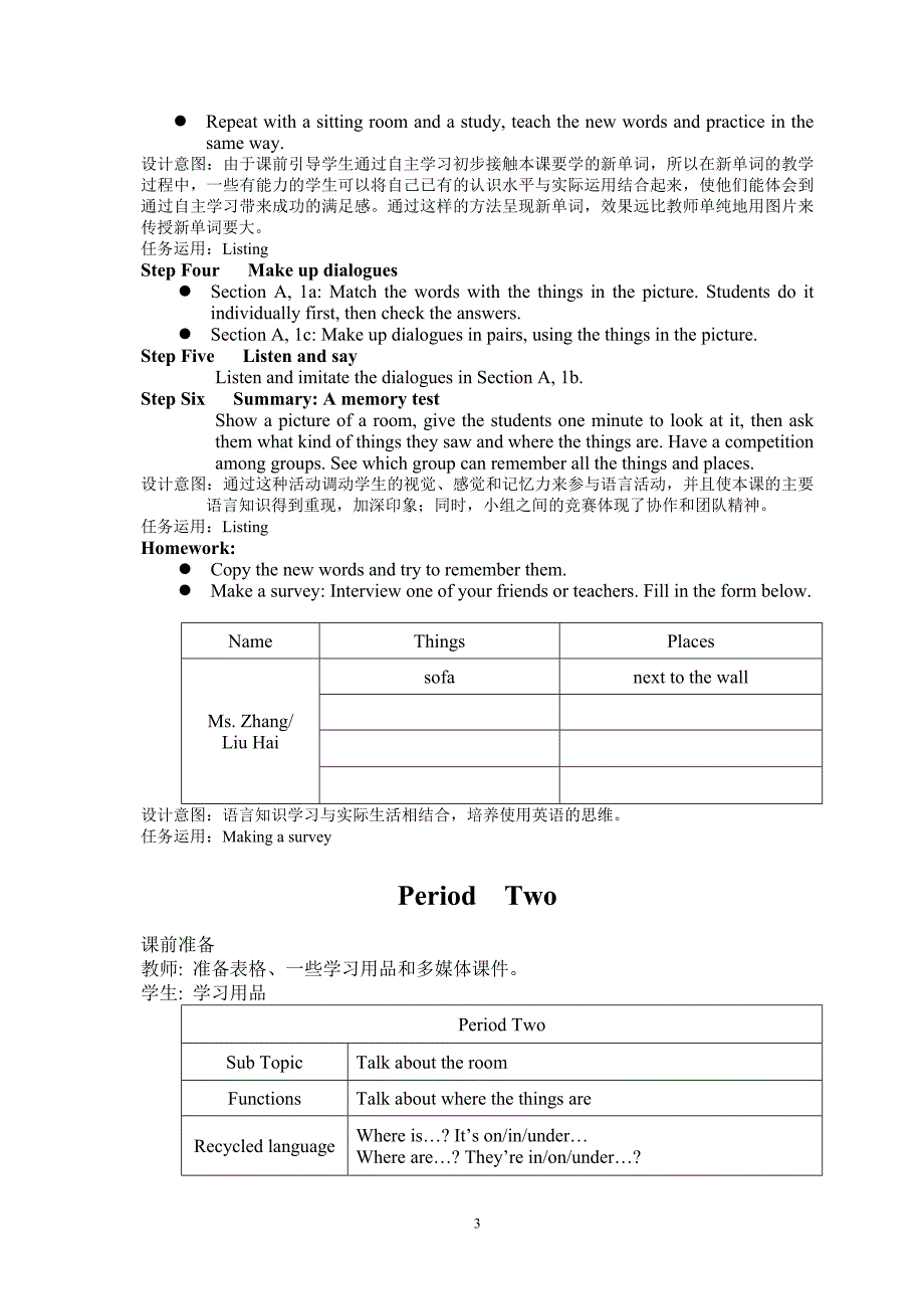 人教版七年级上册unit4教案_第3页