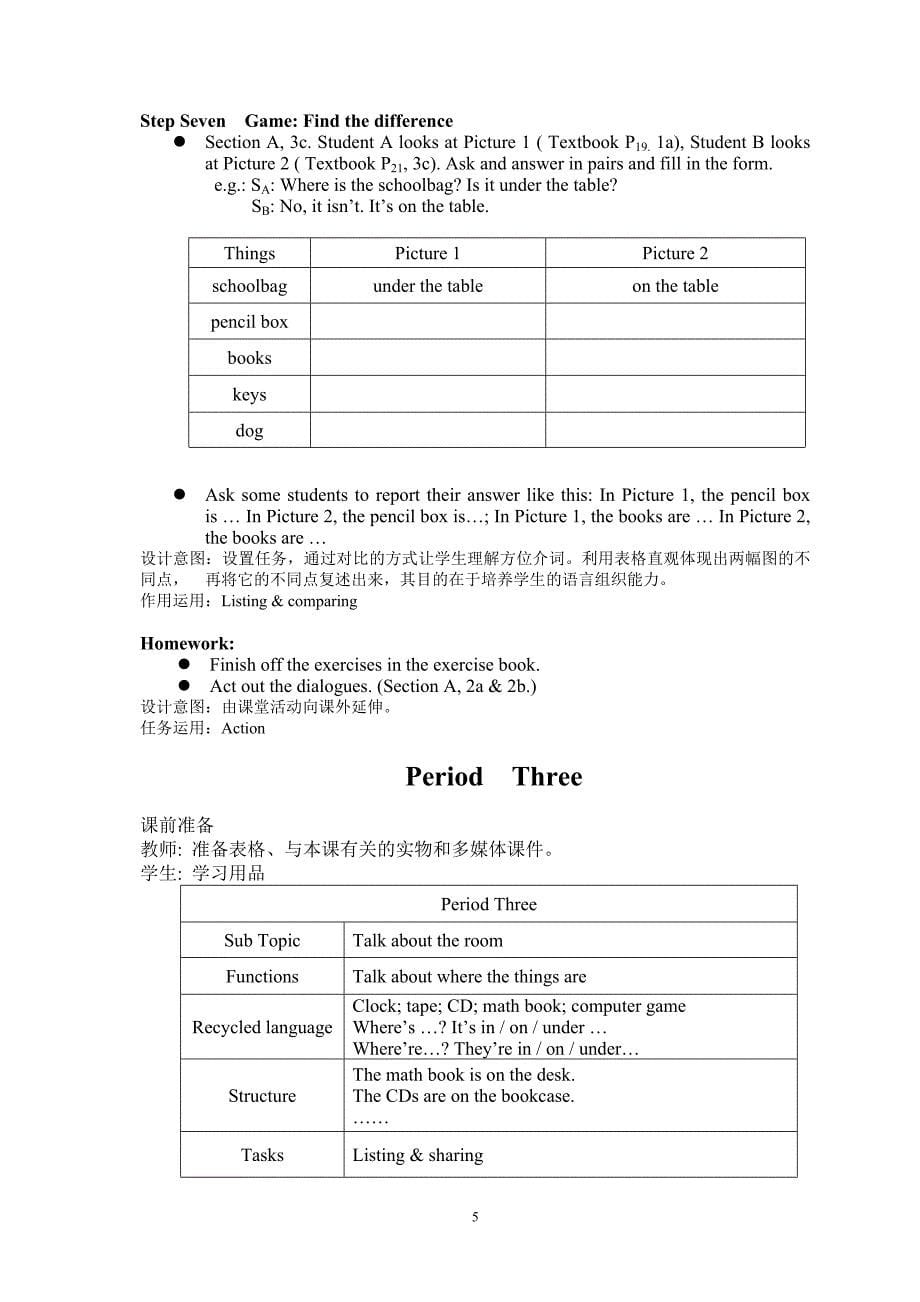 人教版七年级上册unit4教案_第5页