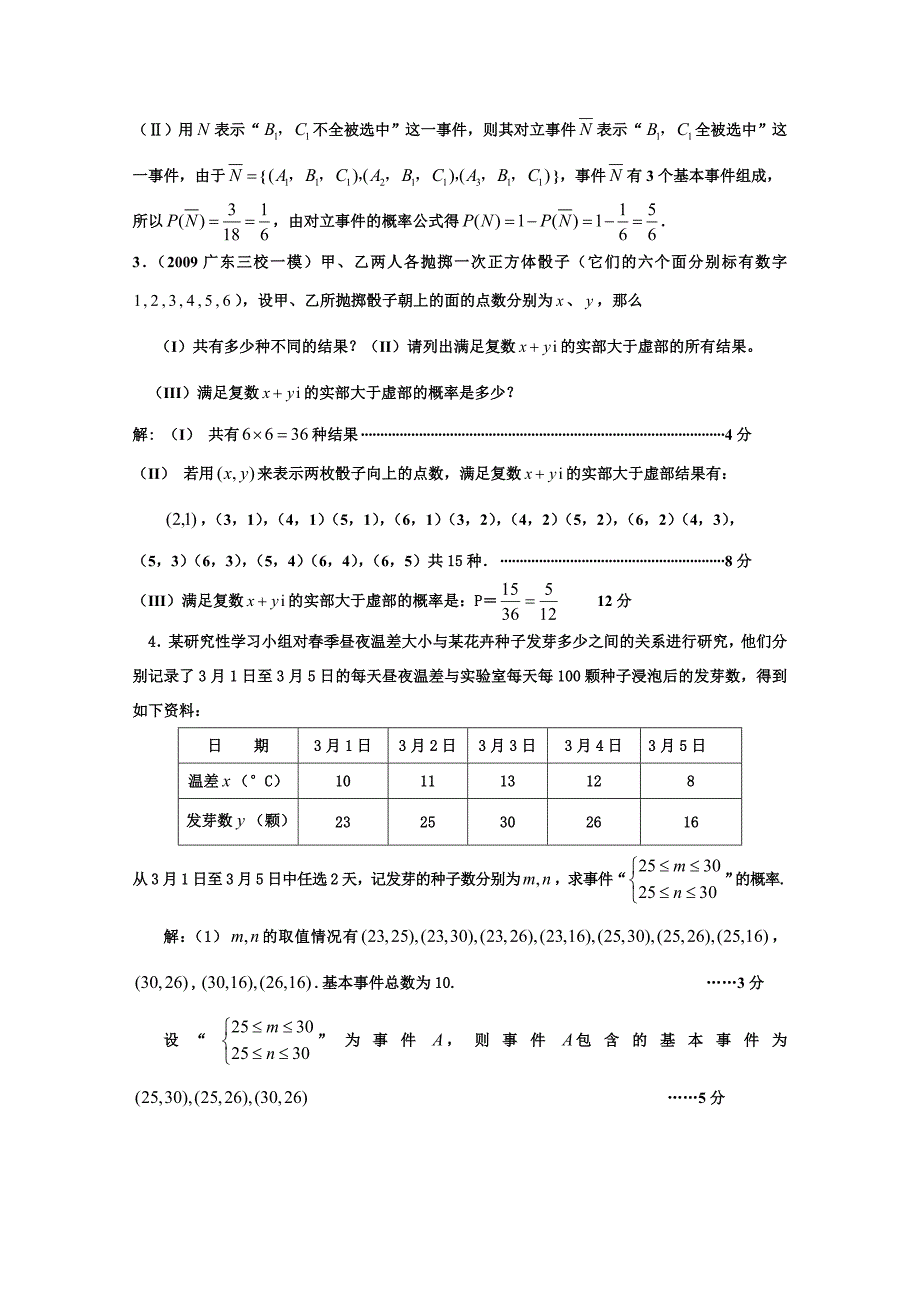 艺术班练习28_第2页