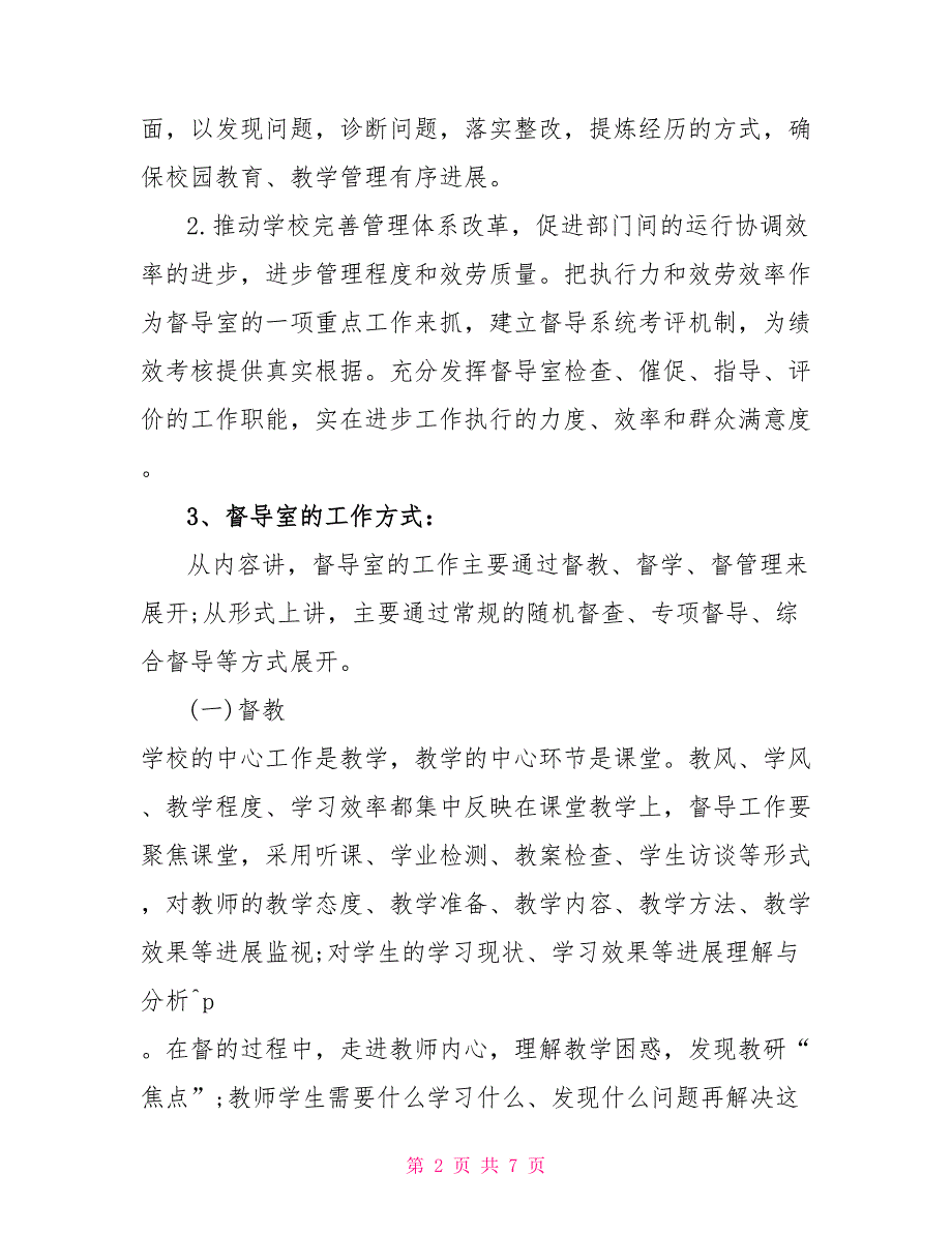 2022中国材料大会_第2页