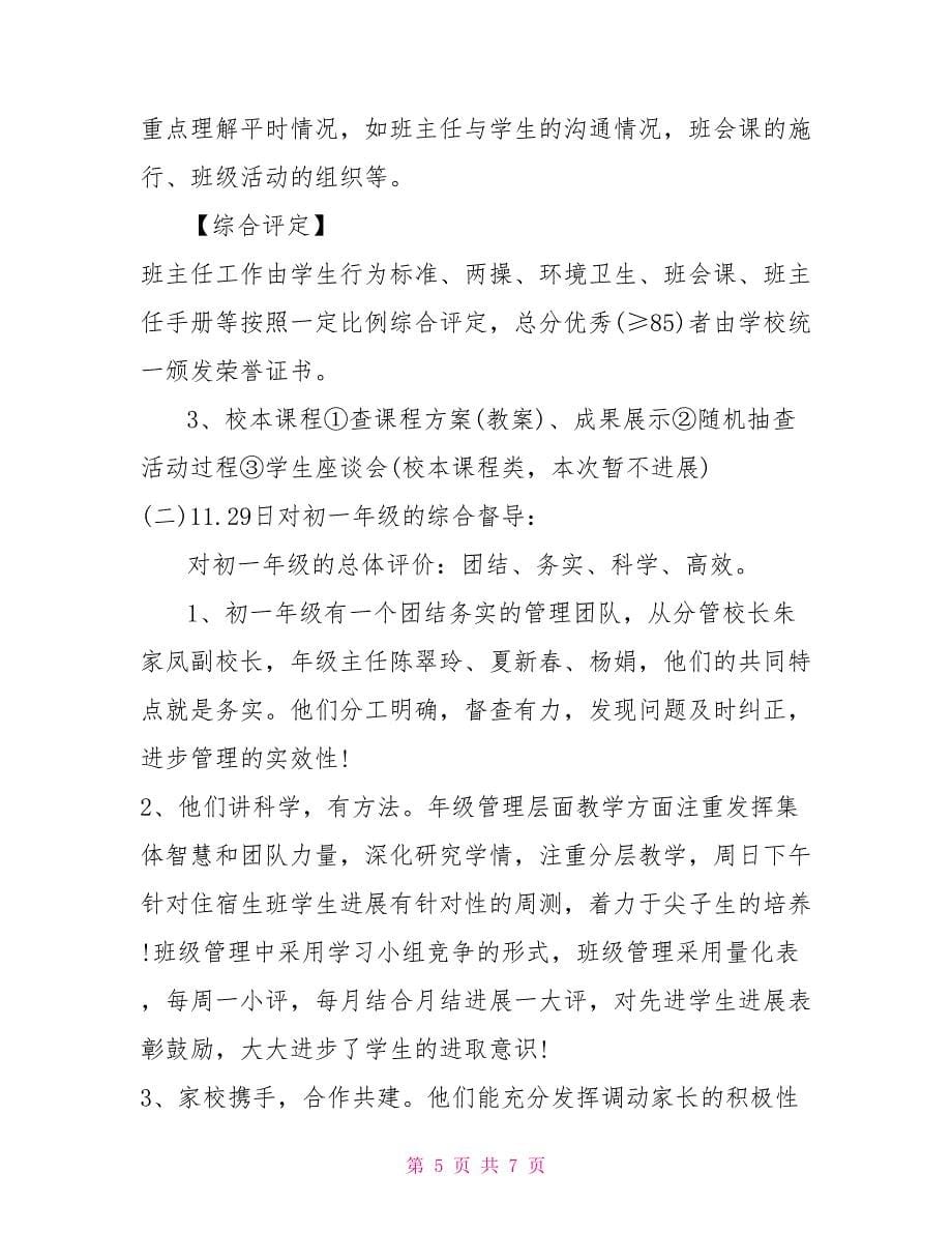 2022中国材料大会_第5页