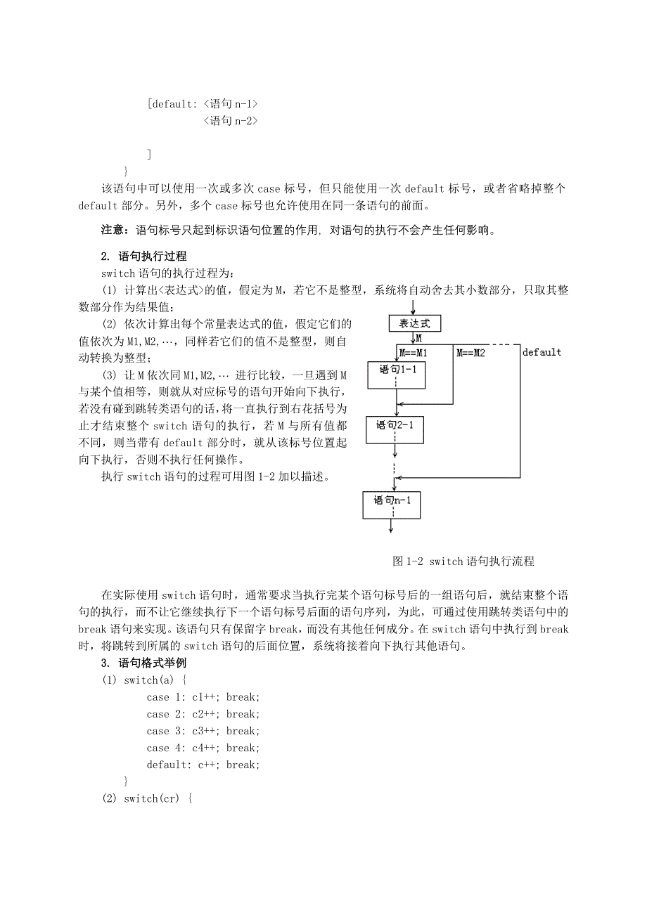 《C语言程序设计》课程辅导(五)_第3页
