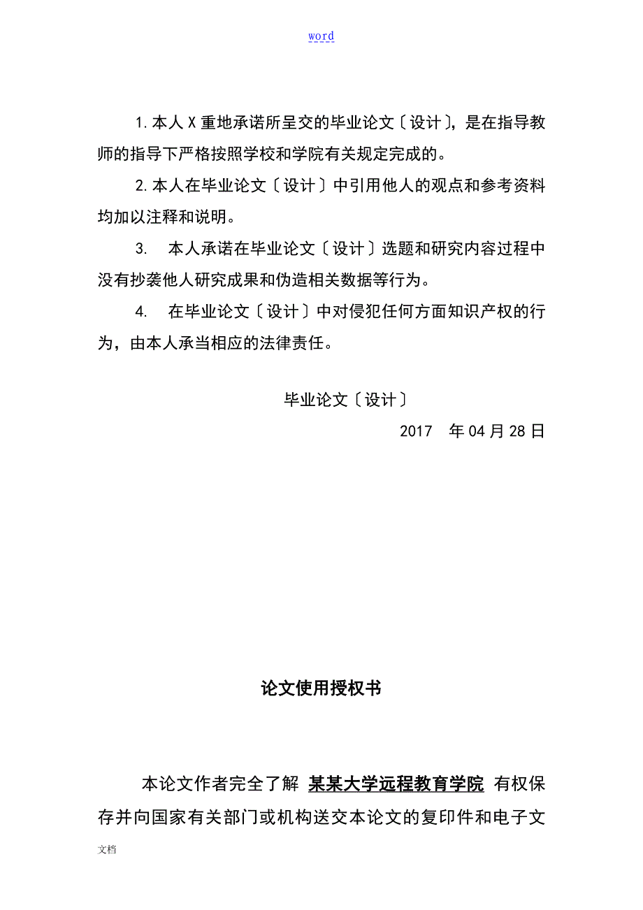 建筑工程项目设计阶段造价控制研究_第2页