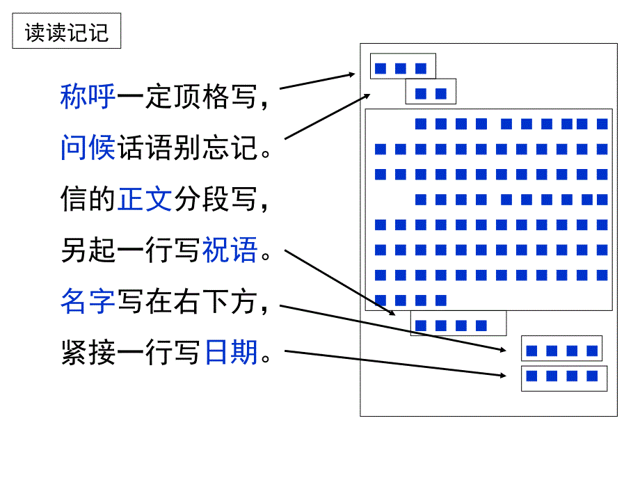 苏教版四上习作3_第4页