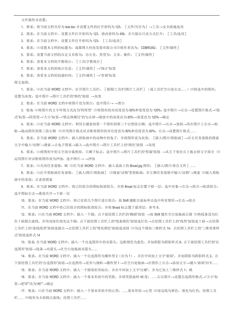 页面设置及打印.doc_第3页