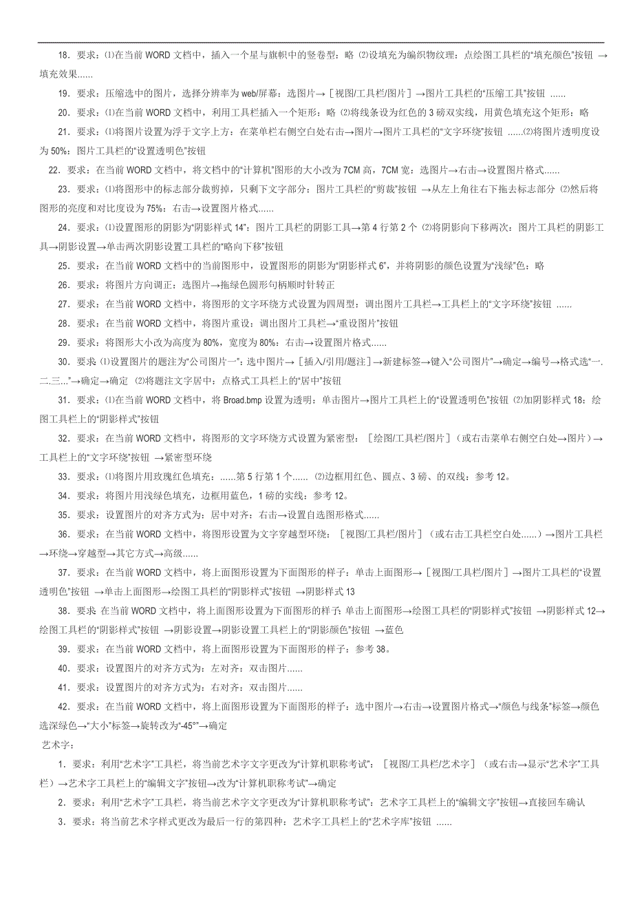 页面设置及打印.doc_第4页