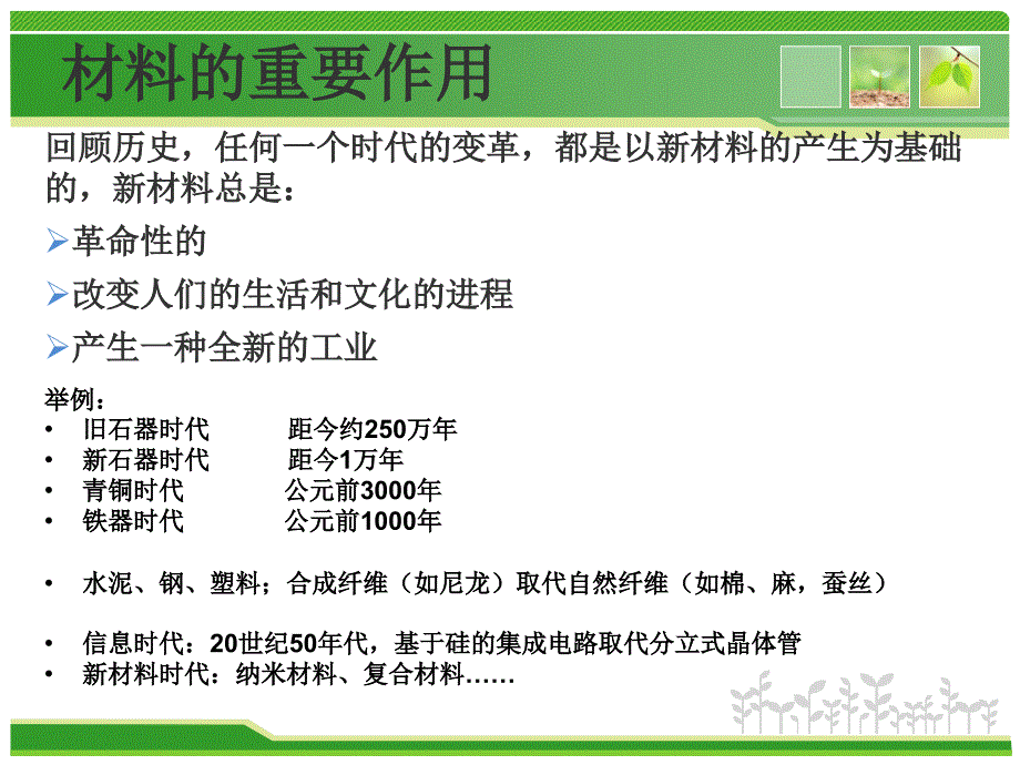 全碳纤维复合材料结构2航空航天材料简史课件_第4页