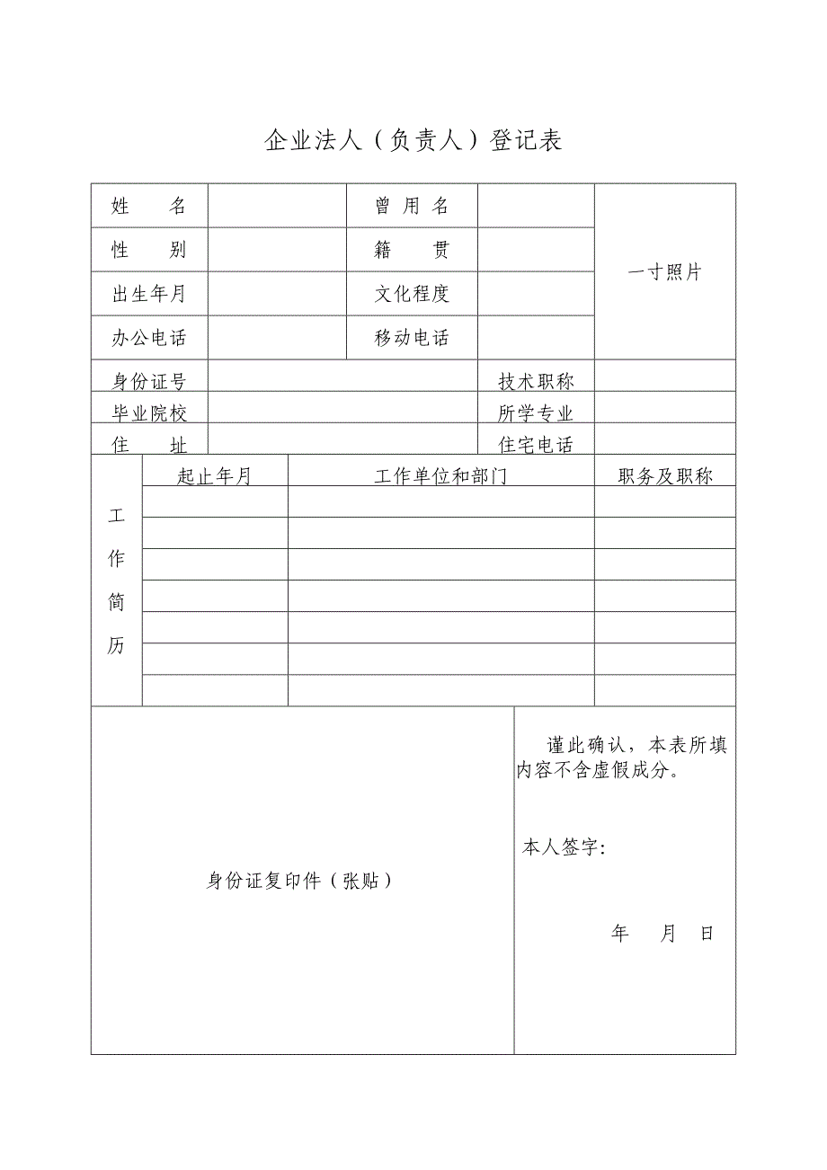 广州市停车场开业申请.doc_第3页