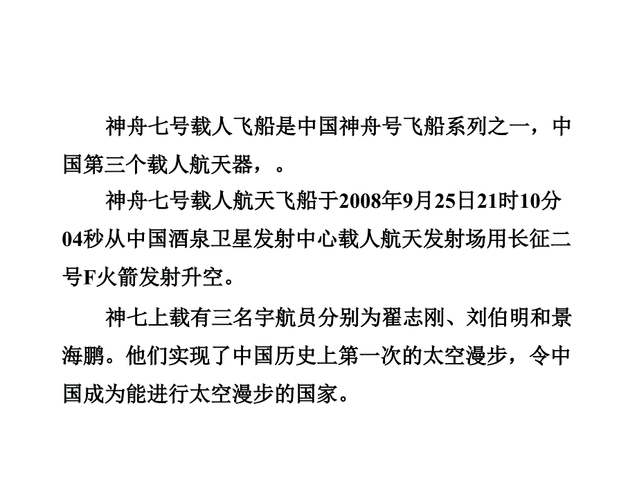 三年级下册数学课件1.3简单的时间计算二冀教版共17张PPT_第3页