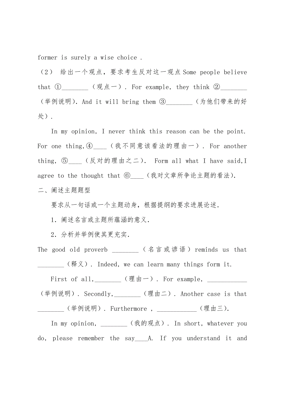 四级写作高分.docx_第2页