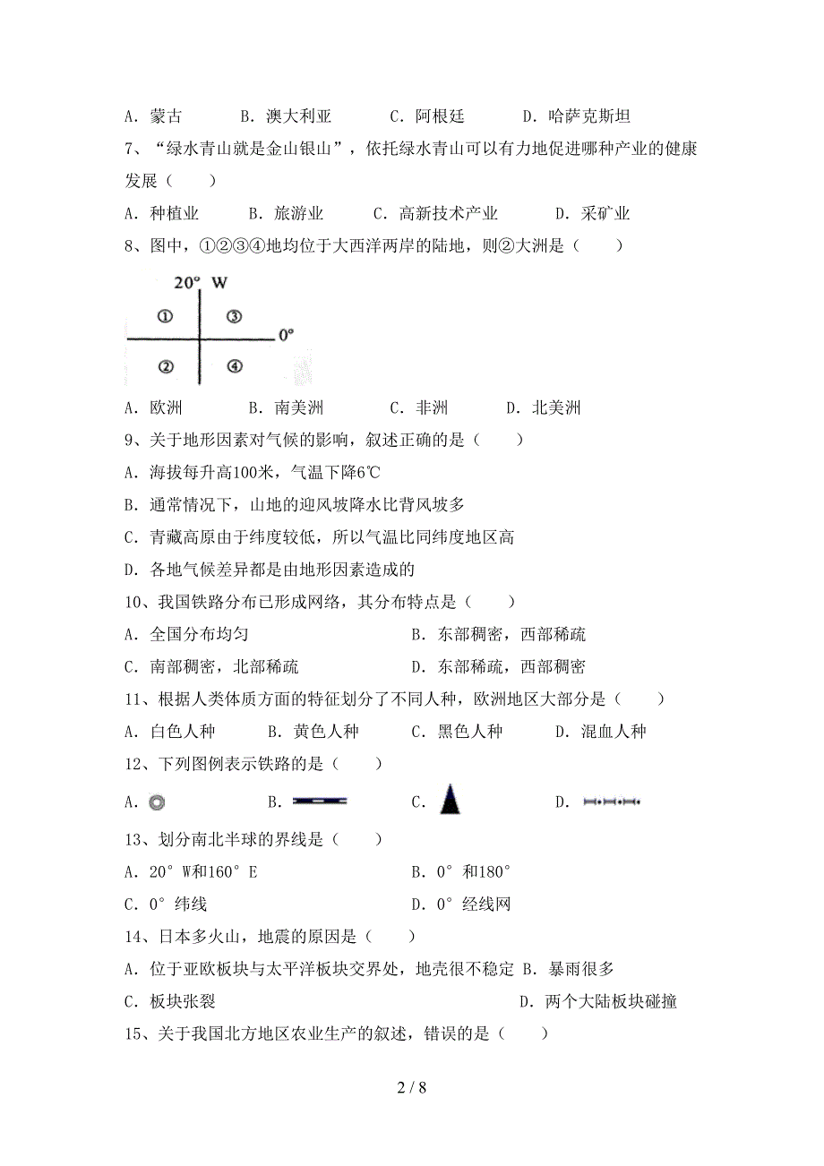 最新人教版九年级地理上册期末试卷【参考答案】.doc_第2页