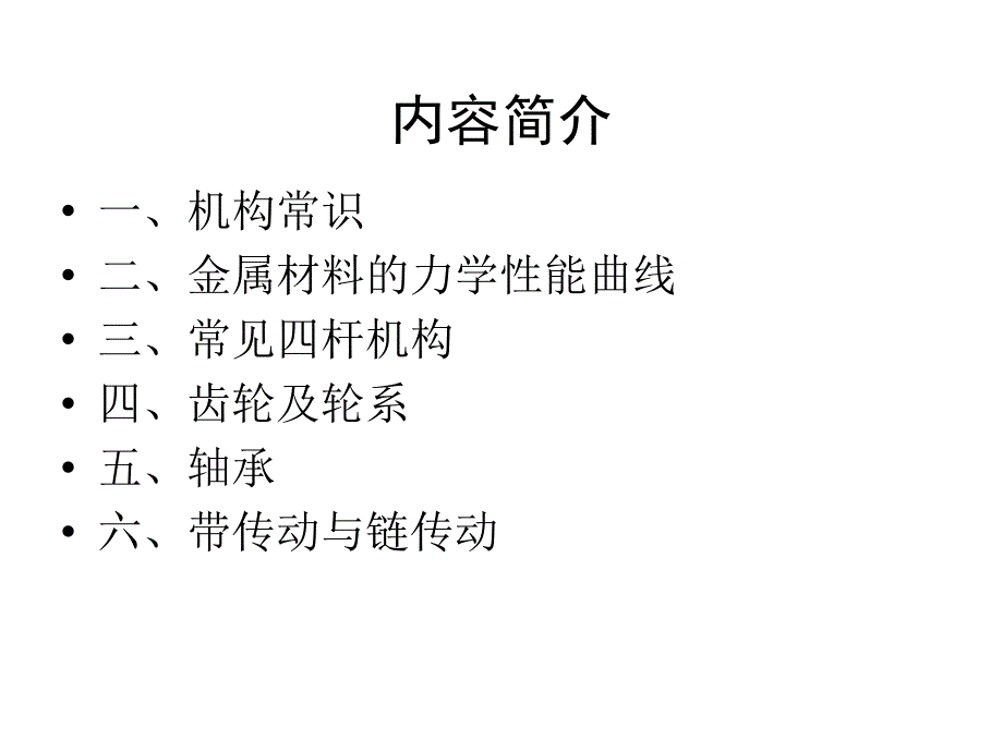 汽车装调工培训_第2页