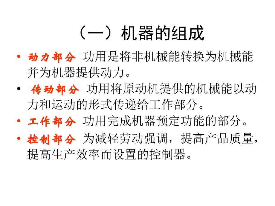 汽车装调工培训_第4页