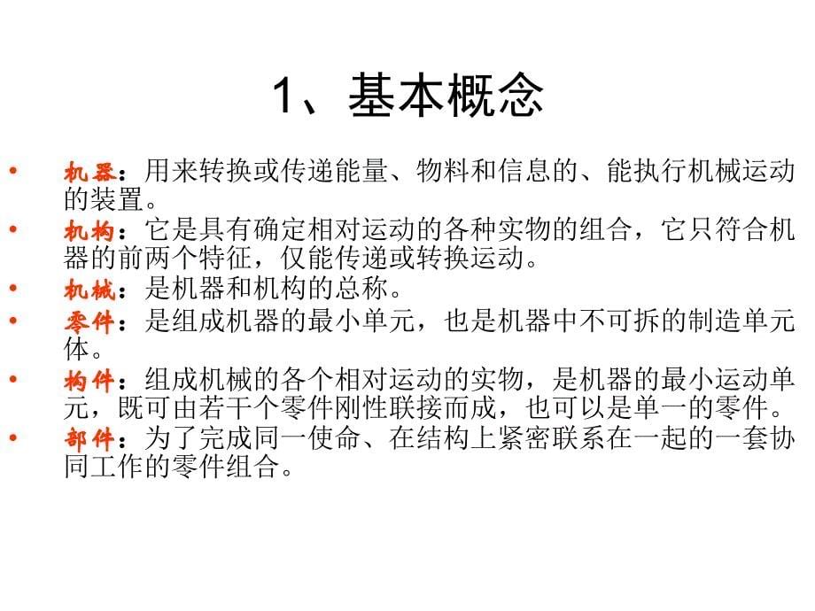 汽车装调工培训_第5页