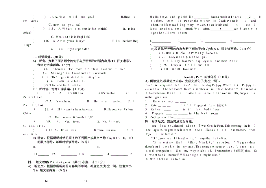 四年级第二学期英语学科能力测试题含听力材料2_第2页